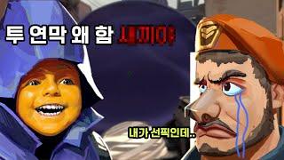 내가 분명 연막 선픽했는데 .. | [한섭 외국인인척 발로란트 경쟁전]