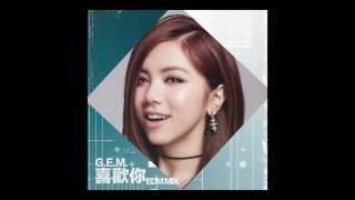 G.E.M.【喜歡你】EDM Remix [HD] 鄧紫棋