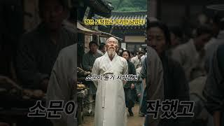 선조는 도망쳤고 백성은 버림 받았다 #선조 #임진왜란 #선조피난 #역사적사건