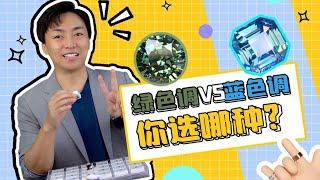 鸭屎绿宝石？这颜色过分了！【宝石学家老许】