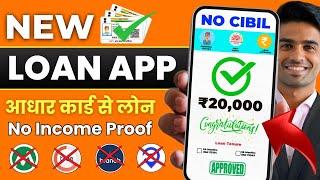 loan app fast approval 2024 || New Instant Loan App Without Income Proof || new loan app || loan app