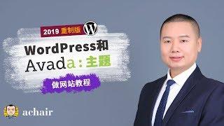 WordPress基础知识