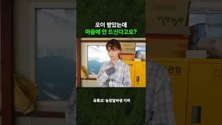 오이 받았는데 마음에 안 드신다고요?