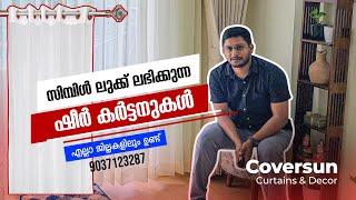 സിമ്പിൾ ലുക്ക് ലഭിക്കുന്ന ഷീർ കർട്ടനുകൾ | Coversun Curtains & Decors | #home #interiors