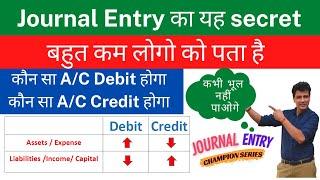 Rules of Debit and Credit | Modern Method | #3 Journal Entries Accounting | Class 11