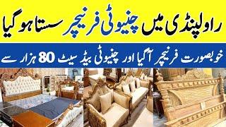 Chinioti Furniture In Rawalpindi | Sofa Set Designs With Price | Latest Bed Set Designs