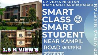 My School Tour | C.P. Vidya. Niketan | CPVN NEAR KAMPIL ROAD KAIMGANJ