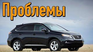 Лексус РХ 3 (AL10) слабые места | Недостатки и болячки б/у Lexus RX III