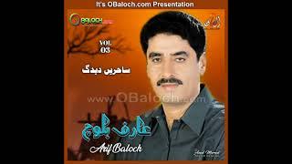 Jane Pa Sheer Shuda | Arif Baloch VOL 03 | BALOCHI SONG 