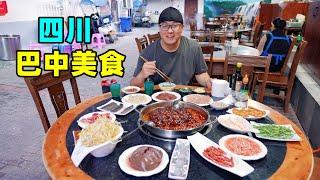 Spicy street food in Bazhong, Sichuan四川巴中美食，芝麻土灶饼，麻辣肥肠宴，阿星吃居民楼牛油火锅