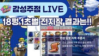 24.09.13 16-17시 / 직작하려고 켰다,, 진짜 짧방