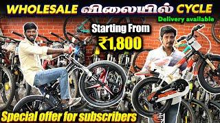 Best Wholesale Cycle Market In Chennai | Rajatha Cycle | Sanjaysamy | Vlog #267