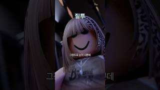 [괴담] 질투가 심한 여자친구