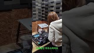 디제이레슨 DJ스튜디오의 소울풀하우스 #디제잉 바이브