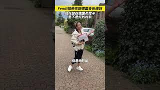 德国投资买房还值得吗？ #德国生活 #欧洲移民 #欧洲生活 #海外不動産投資