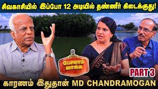 Hatsun Chandramogan Interview : இந்தியாவில் இதெல்லாம் மாறணும் - | Pesalam Vaanga | Vikatan