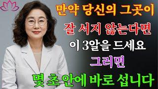 60세 이상 남성: 에너지, 성능, 활력을 위한 필수 견과류 3가지