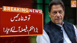 Imran Khan Toshakhana Case Updates | Breaking News | GNN