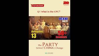 What is the CPC? #Shorts #CPC小百科