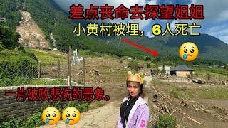 探望小黄姐姐途中遭遇重重危险｜越南小竹