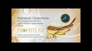 Шевченко О Ю  «ТВОРИТЕЛИ»  Символодрама и «Теория Установки» Д Н  Узнадзе» 12 10 18