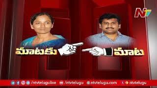 War of Words Between Paritala Sunitha vs MLA Thopudurthi Prakash Reddy l NTV