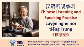 V309《摔茶壶》Luyện nghe hiểu tiếng Trung trình độ HSK4/Mandarin Chinese Learning