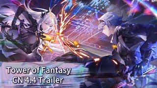 4.4 PV Trailer | Simulacrum Exploration System, Asurada Gachapon Skin Tower of Fantasy CN4.4幻塔