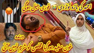 Drinday insan Nay Ahmad Ki Bazoo Toor Di| Abhi isi Waqt Jail | Khon Sufaid Ho Gaya