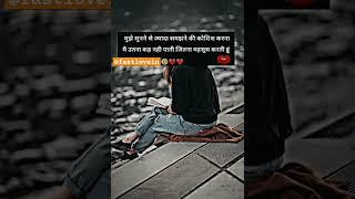 महसुस--_feeling__try__status__alone__sadstatus__broken__love__care__life__shorts__motivation__couple