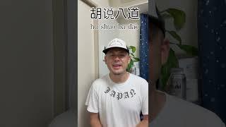 Chinese Japanese Lesson