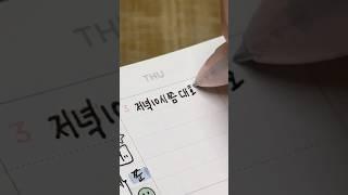 눈치빠른 5살 아들과 남편의 대화