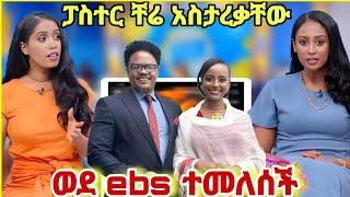 ብዙዎችን አስገራሚው የ ፓስተሩ ድርጊት EBS TV አባ ገ/ኪዳን ትምህርት ሉላ ገዙ ሰርፕራይዝ// ኦርቶዶክስ ተዋህዶ//በጋሻው ምስጋና