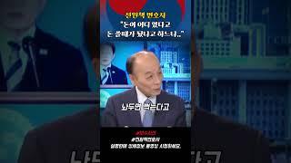 전원책 "돈 쓸때가 됐다고?"