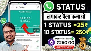 Mobile se paisa kamane wala app 2025 | Online earning kaise kare | paisa kaise kamaye online 2025