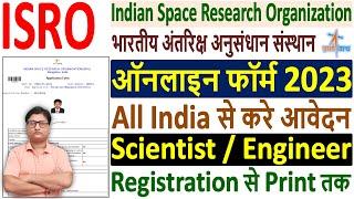 ISRO Scientist / Engineer Online Form 2023 Kaise Bhare ¦ How to Fill ISRO Scientist Online Form 2023