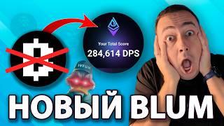 Это конец для BLUM? DROPS готов захватить рынок?! НОВИНКИ NotPixel и IVfun! Получаем дроп Dogiators!