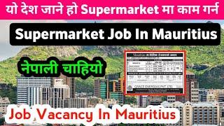 Supermarket Job In Mauritius || Mauritius Demand In Nepal || Job Vacancy In Mauritius ||