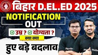 Bihar Deled Notification 2025 | Bihar Deled Form Date Out | Bihar Deled Age, Syllabus, Qualification