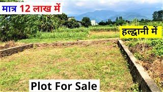 Low Price Plot For Sale in Haldwani Nainital Uttarakhand,Property For Sale in Haldwani,Plot,Property