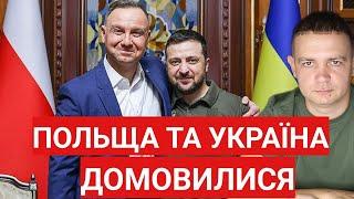 Польща та Україна ДОМОВИЛИСЯ! Дуда закликає Європу