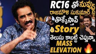 RaoRamesh About Buchi Babu Next Project RC16 Global Star Ramcharan Cinema | Sahithi Tv