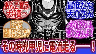 【マジンガーZ】「あんこを食う…あんこを食う…暗黒…？暗黒大将軍！⇐この超重要シーンｗｗｗ」に対するネットの反応集｜マジンガーZERO｜マジンカイザー｜グレートマジンガー