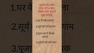 Vastu tips#vastushastra #vastu#vastugyan #vastuexpert #vasturemedies