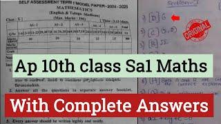 Ap 10th class maths Sa1 question paper and full answers 2024|10th class Sa-1 maths answer key 2024