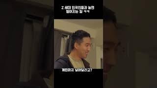 캐나다 외국인 Z 세대 친구들에게 한국 라면이란?