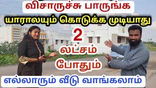 கையில் 2 லட்சம் போதும் | சென்னையில் வாடகை கொடுக்கும் பணத்தில் சொந்த வீடு | MARKET TAMIZHA