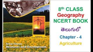 8th Class Geography Chapter-4 In Telugu || For all #UPSC, State Govt., SSC, Railways, NDA Exams etc.