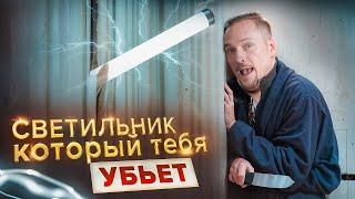 Какой светильник НЕЛЬЗЯ выбирать для твоего комфортного ментального и физического состояния