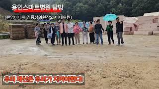 [#105]시더스그룹 휴스템코리아 팬덤비대위 김종성위원장외 비대위원 우리재산은 우리가 지켜야한다